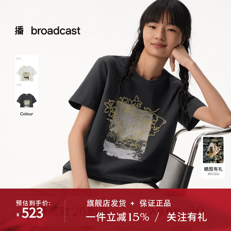 【商场同款】播26夏新品麻感索罗娜短袖圆领宽松T恤BDT2YD1740