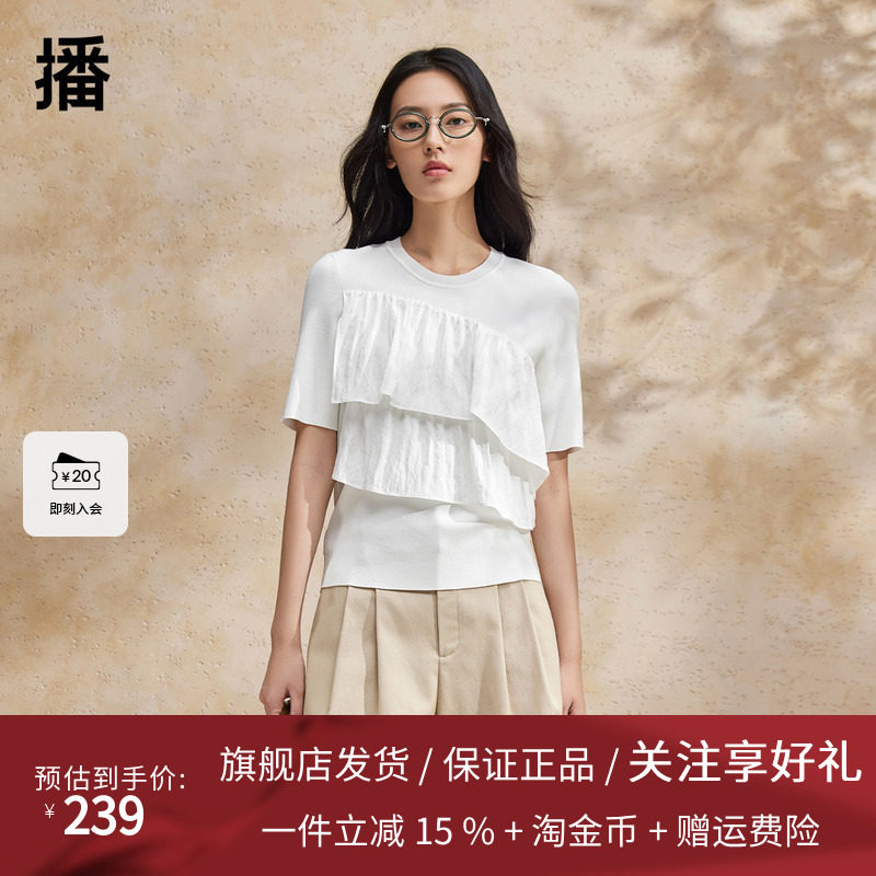 播优雅设计感拼接短袖上衣女商场同款夏新款别致t恤BDR2SD1109