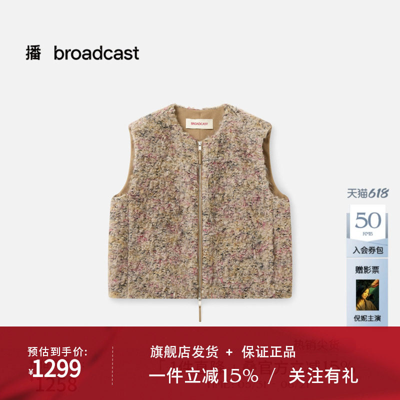 播商场同款短款毛呢马甲女冬季新款宽松内搭上衣BDS4MD3858