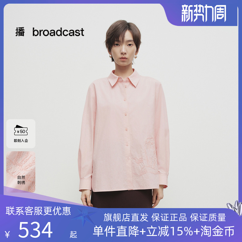 播商场同款倪妮同款刺绣国风衬衫女25春秋新款别致上衣BDS1CD1328