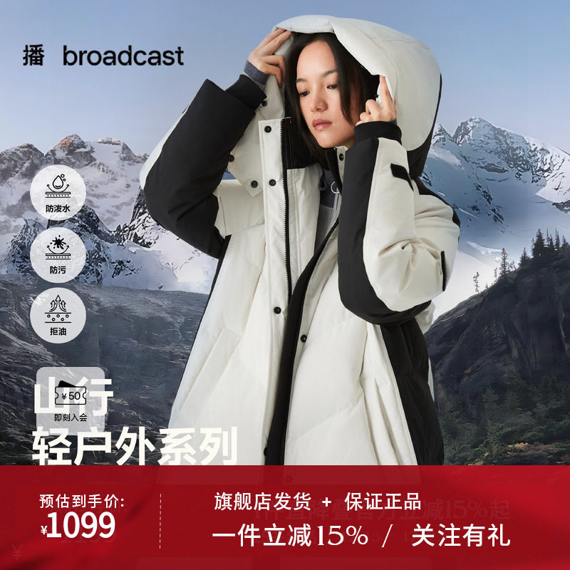 播机能感撞色拼接户外长款抗寒连帽羽绒服女25冬季新款DDS4RD5243