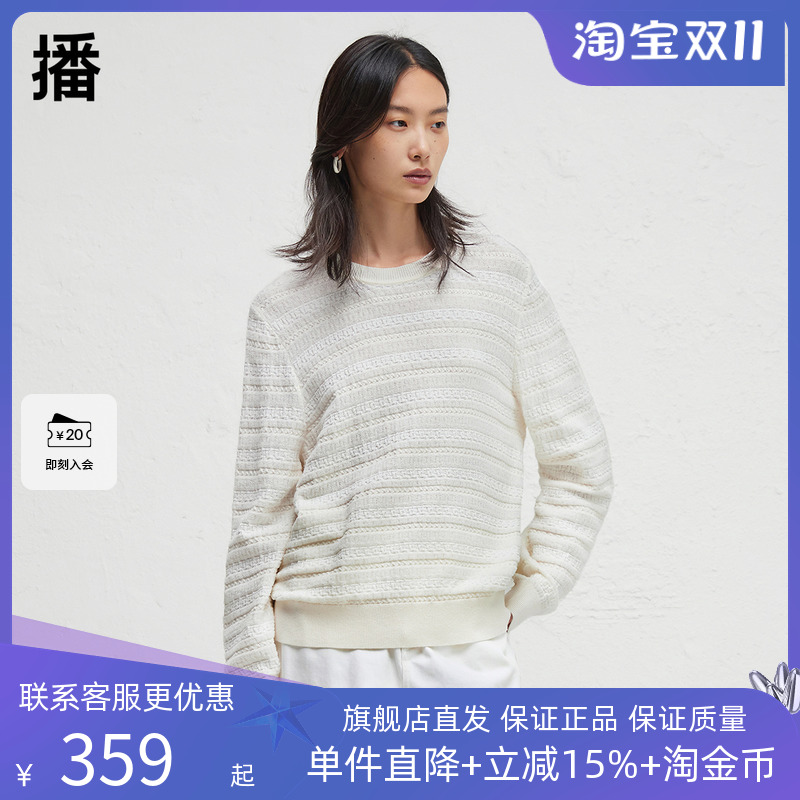 播商场同款设计师胶囊系列圆领毛衣女24秋温柔上衣BDR3SD3078