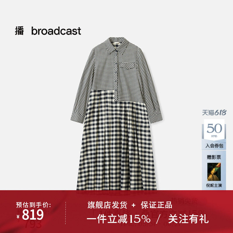 播商场同款优雅复古格纹翻领连衣裙女冬新款宽松长裙BDS4LD3853
