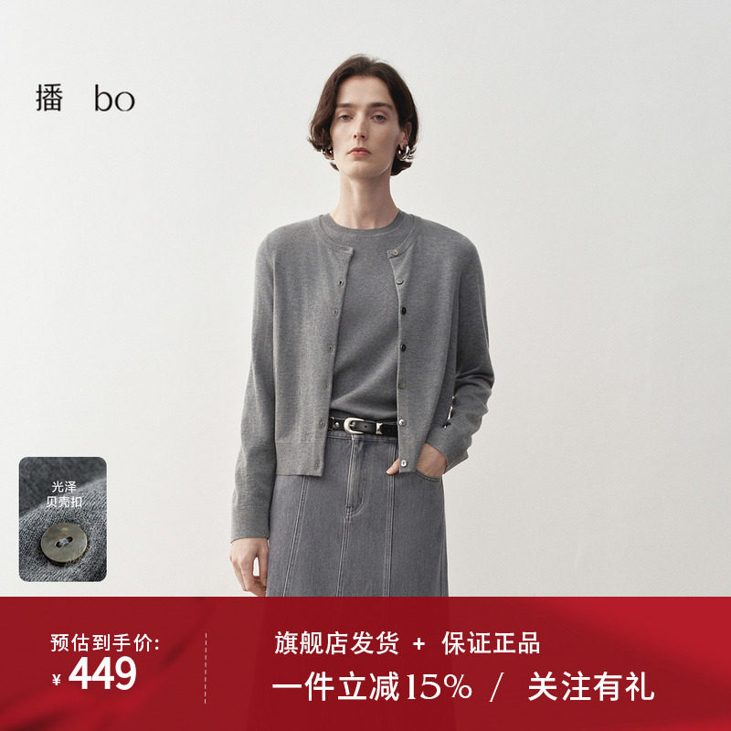 【羊毛】播商场同款黑标系列洋气针织衫25春季灰色开衫BDS1UD1139