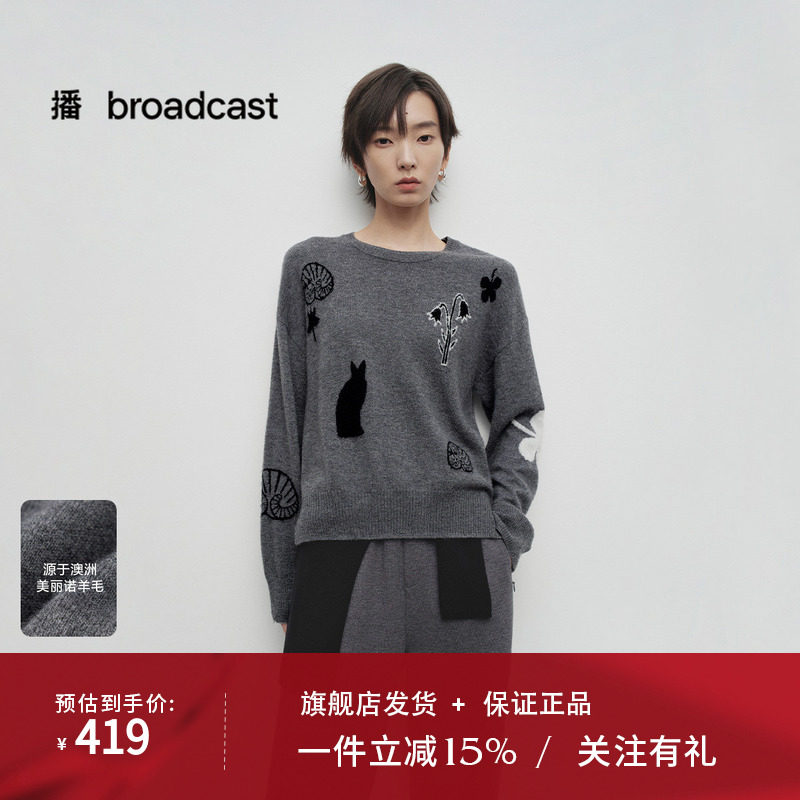 【100%羊毛】播商场同款淡人灰色毛衣女25春圆领针织衫BDS1SD1093