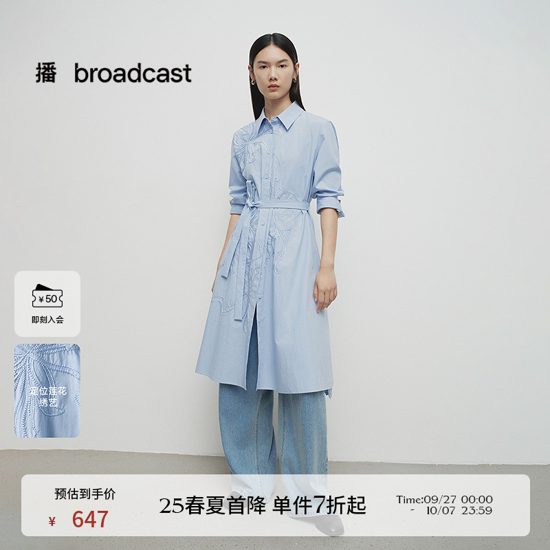 播商场同款中式刺绣倪妮同款连衣裙女25春秋新款衬衫裙BDS1LD1423