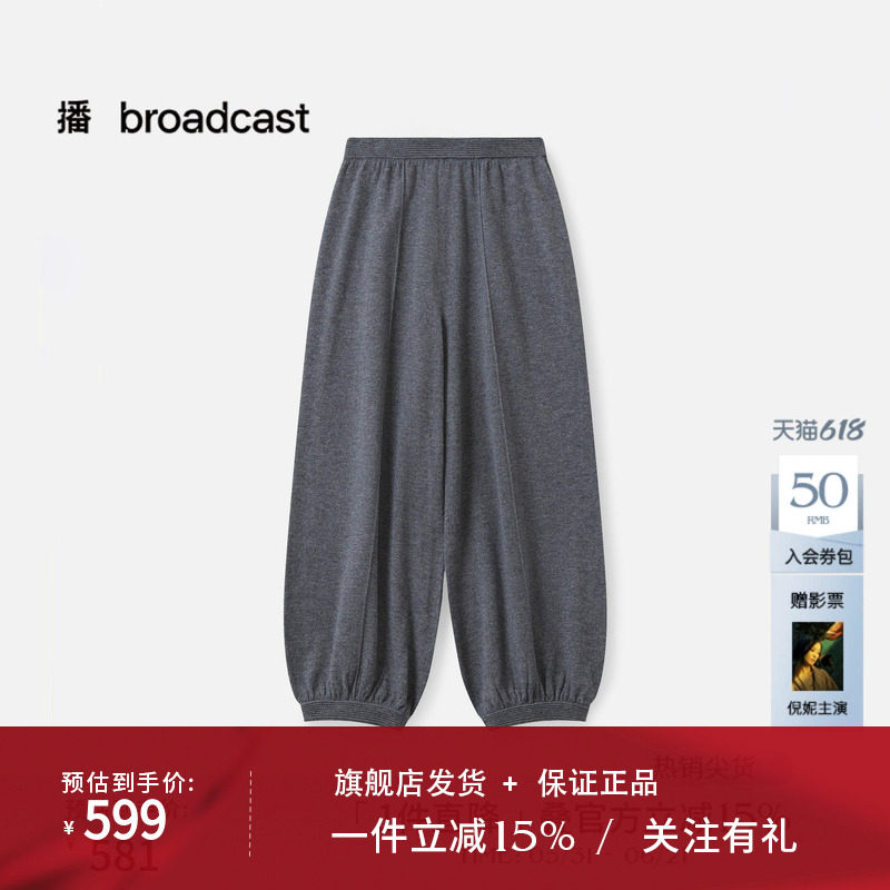 【100%羊毛】播商场同款宽松休闲裤女秋冬新款束脚裤BDS4KD3757