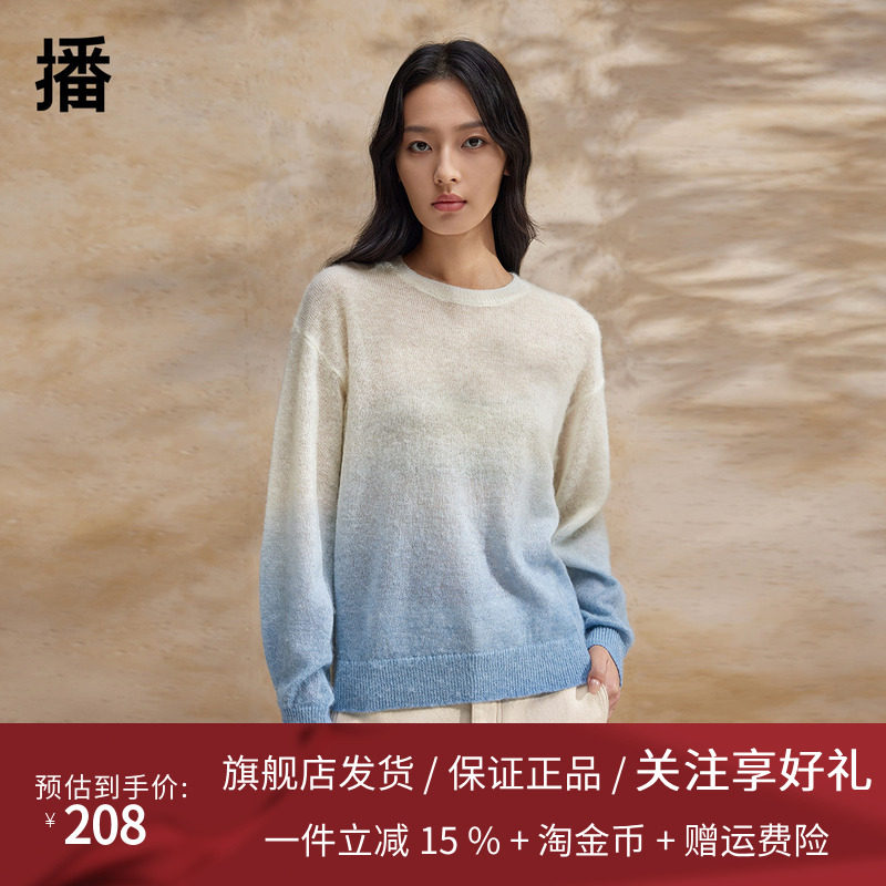 播马海毛针织衫女2024早春新款圆领内搭渐变彩色毛衣DDR1SD5166