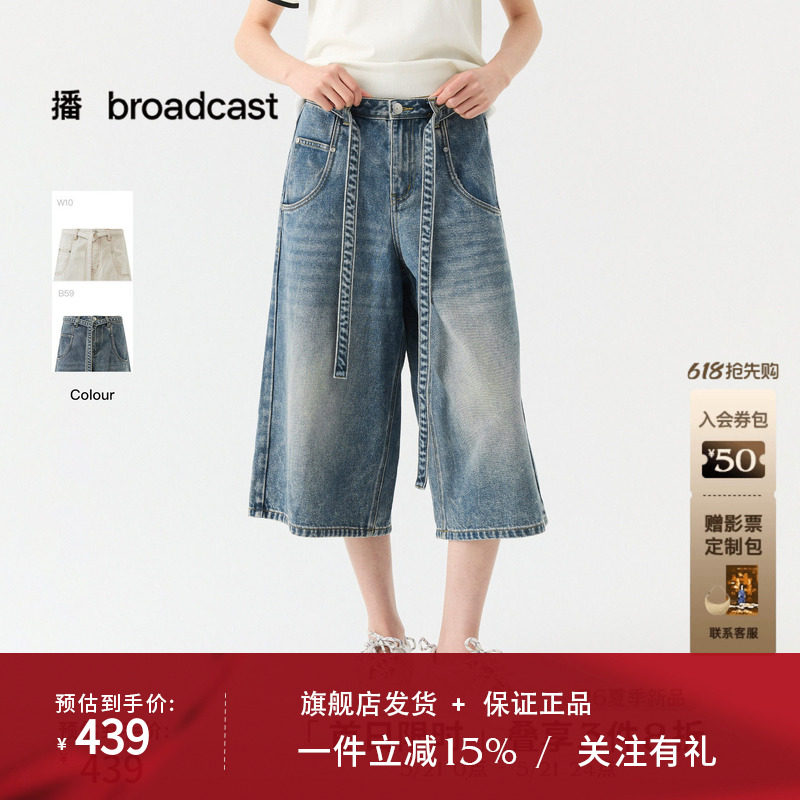 播简约宽松阔腿七分牛仔裤女26夏季新款复古裤子DDT2KD5650