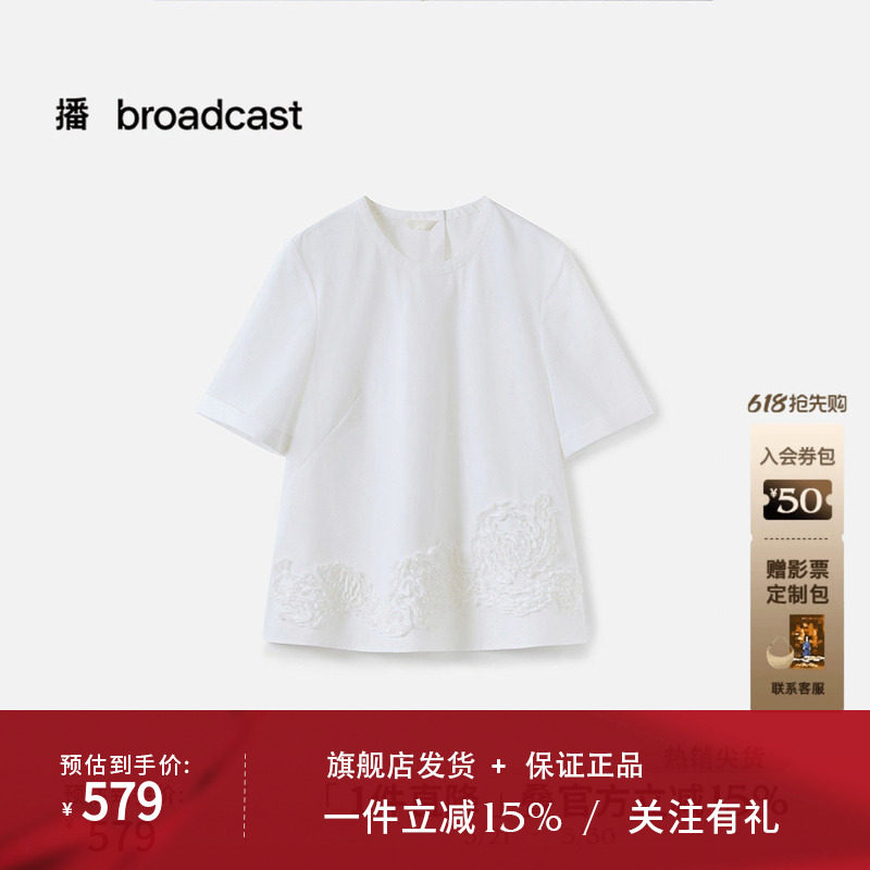 播商场同款优雅花式衬衫女秋新款通勤气质短袖白衬衫BDS3HD4664