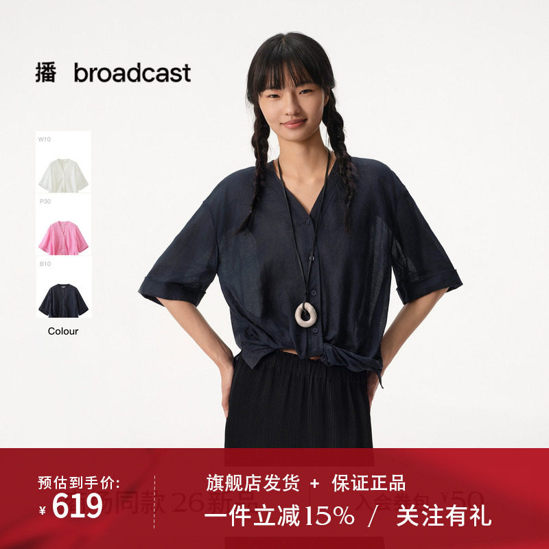 【商场同款】播26夏新品100%苎麻V领轻薄扭结短袖衬衫BDT2HD1613