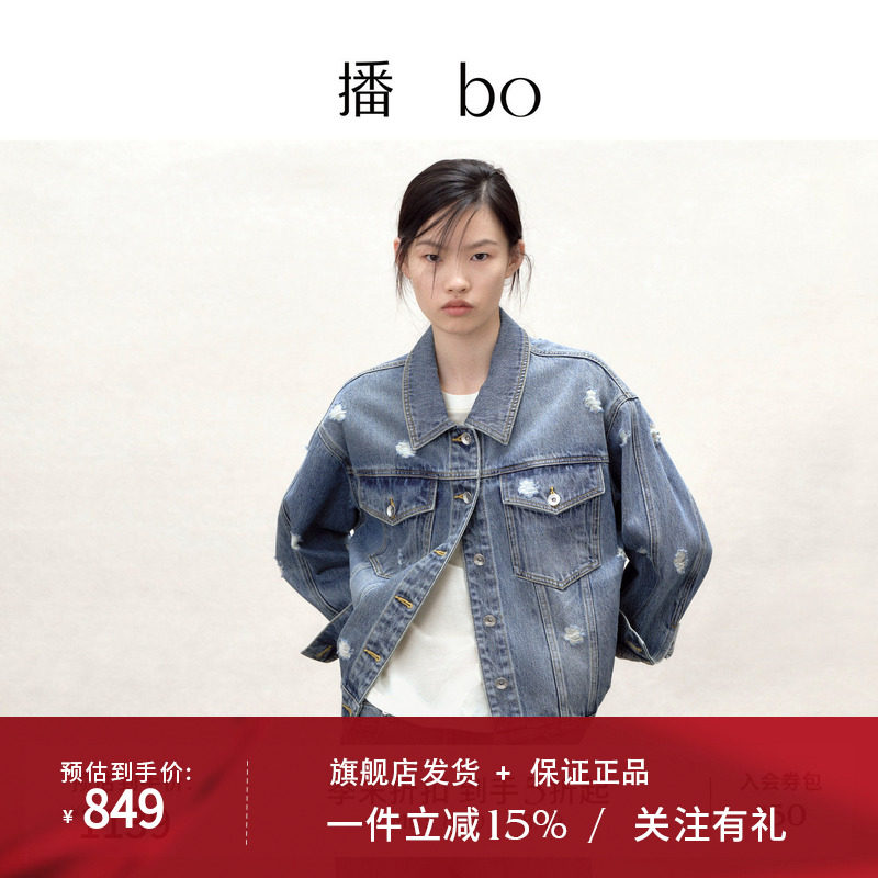 【商场同款】播 bo26春夏复古水洗破洞宽松牛仔短外套BDT1WD2159