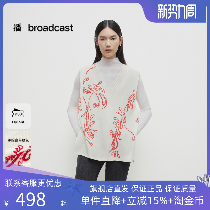 播商场同款提花刺绣针织马甲女25春季新款宽松叠穿背心BDS1SD1128