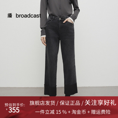 播商场同款卷边直筒牛仔裤女25春秋新款宽松黑色长裤BDS1KD1522