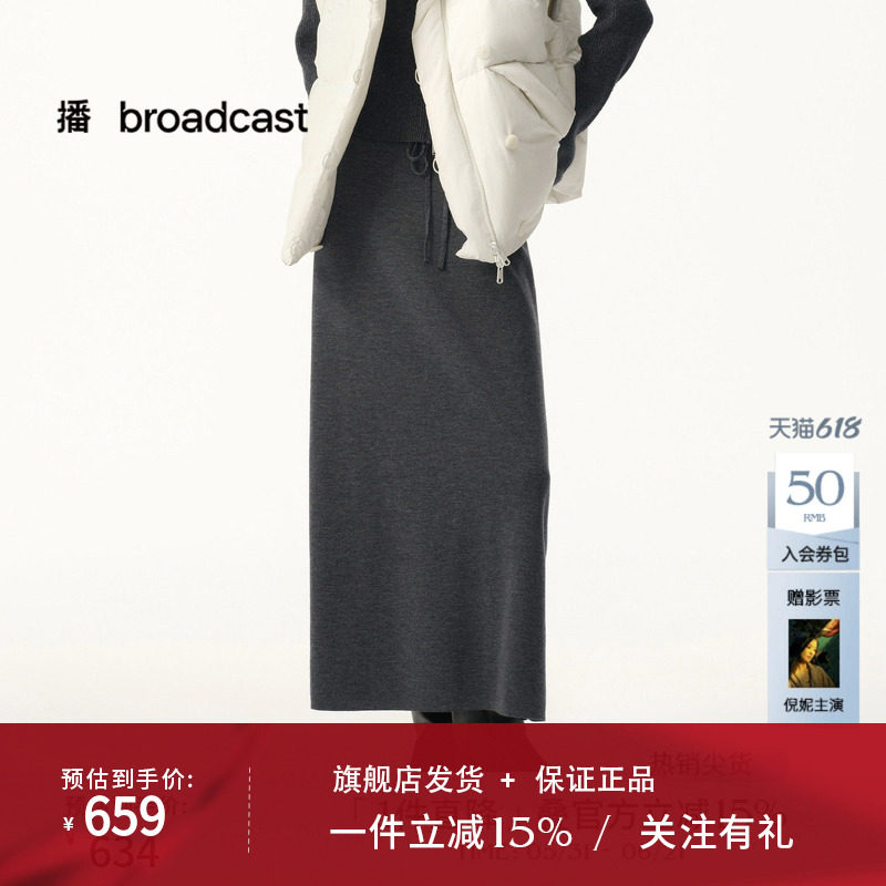 【100%羊毛】播商场同款直筒半身裙女冬新款针织裙子BDS4BD3694