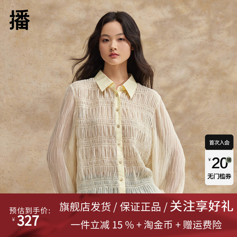 播褶皱长袖衬衫女2024夏新款设计微透轻熟别致小衫上衣DDR2CD5573