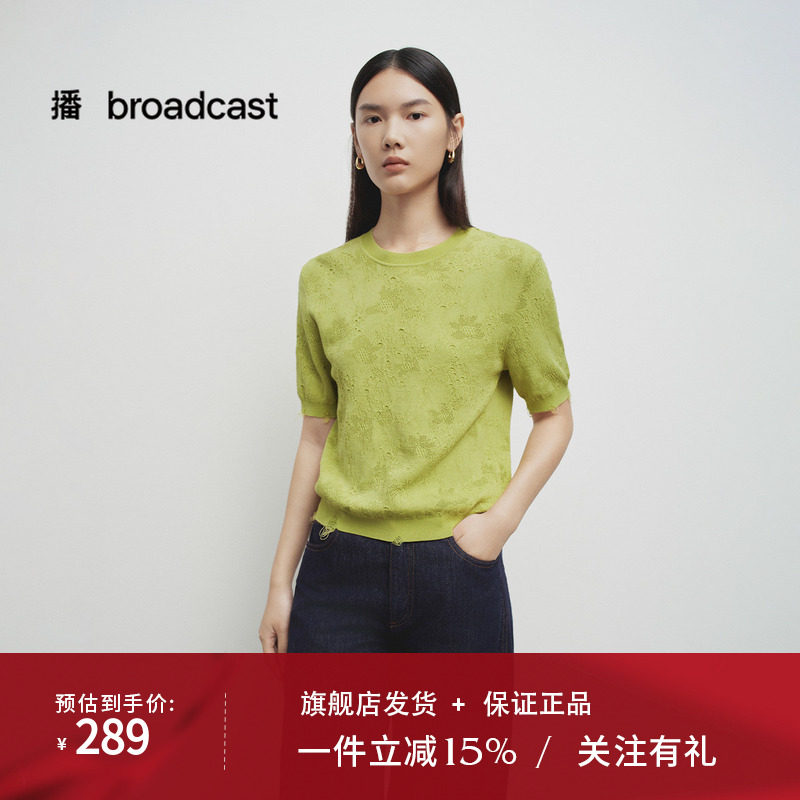 播商场同款圆领短袖针织衫女25春秋新款绿色气质上衣BDS1SD1252