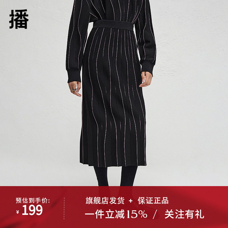 播2024秋季新款不规则条纹设计半身裙女中长款百褶裙DDR3BD5040