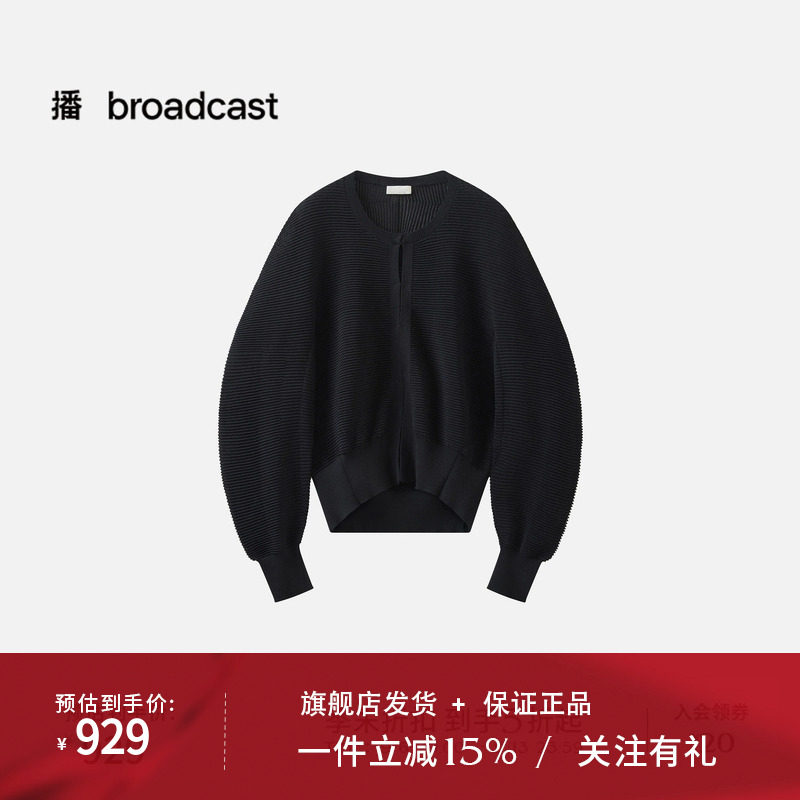 【商场同款】播26夏新品O型长袖针织开衫女通勤上衣BDT2UD1516