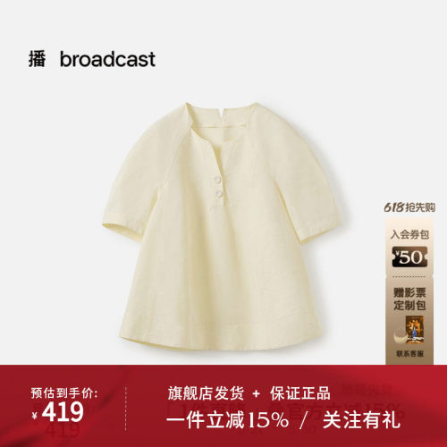 播商场同款黄色宽松甜美休闲衬衫女秋季新款短袖上衣BDS3HD4666