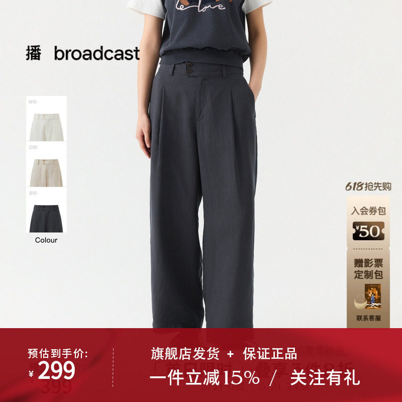 播简约通勤轻薄休闲裤女26夏季新款宽松慵懒风裤子DDT2KD5661
