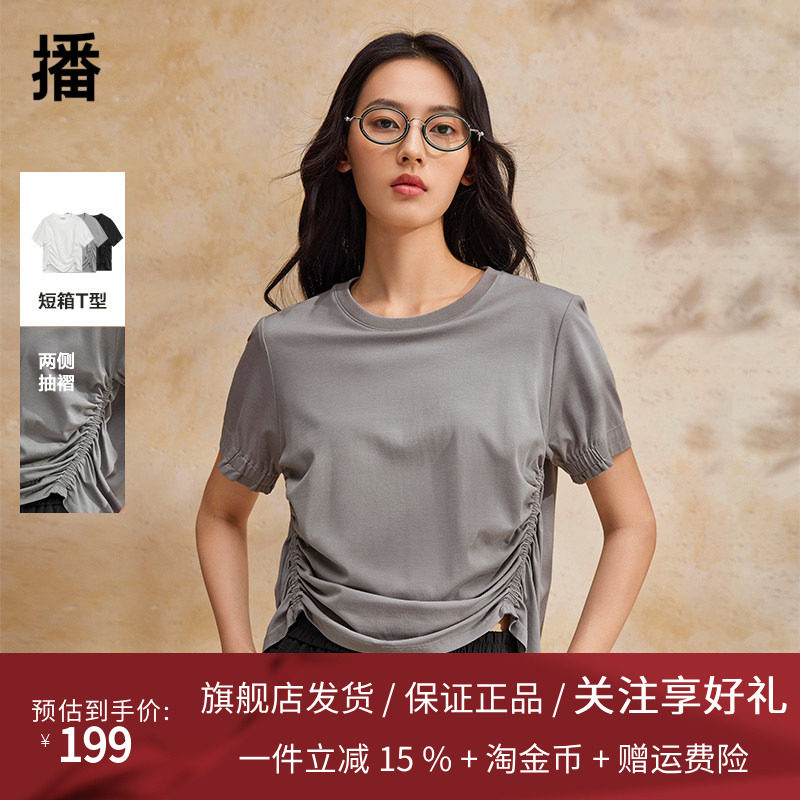 播商场同款T恤女2024夏季新款宽松收腰别致短袖上衣BDR2YD1033