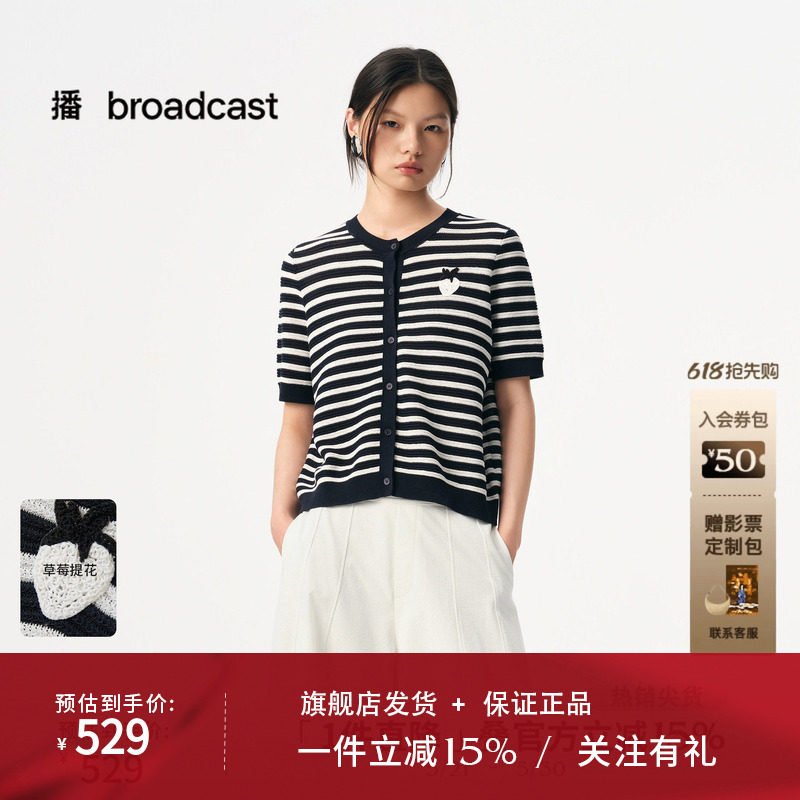 播商场同款正肩条纹短袖针织衫女秋季新款宽松上衣BDS3UD3703