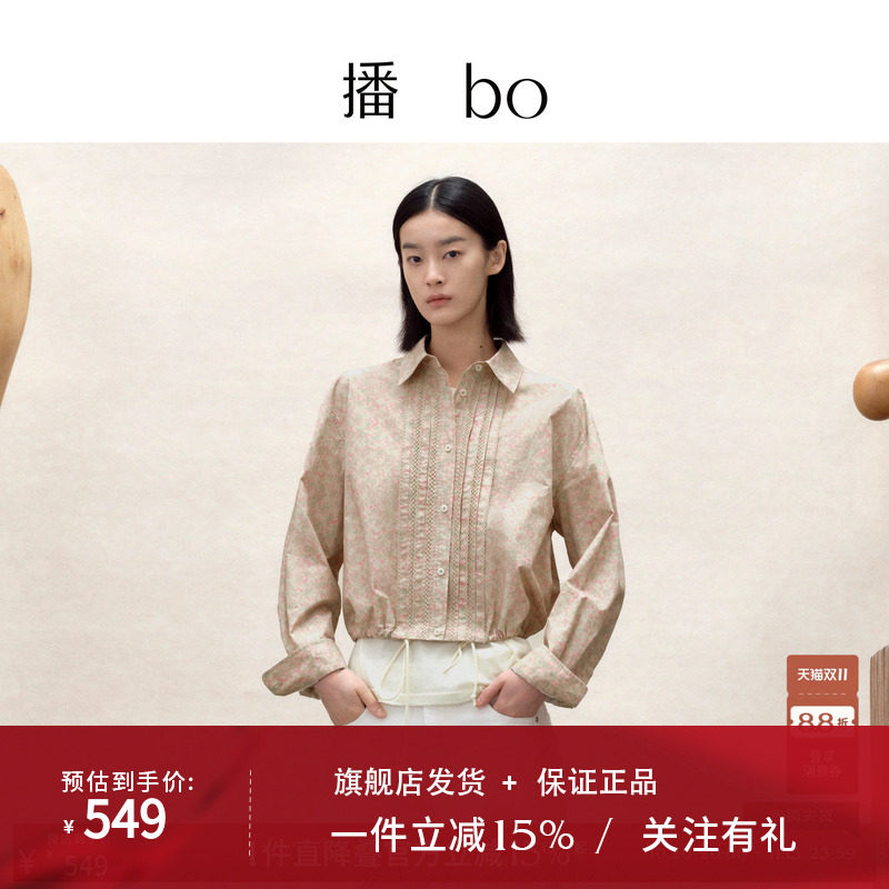 【商场同款】播 bo26春秋复古碎花短款宽松衬衫衬衣BDT1CD2163