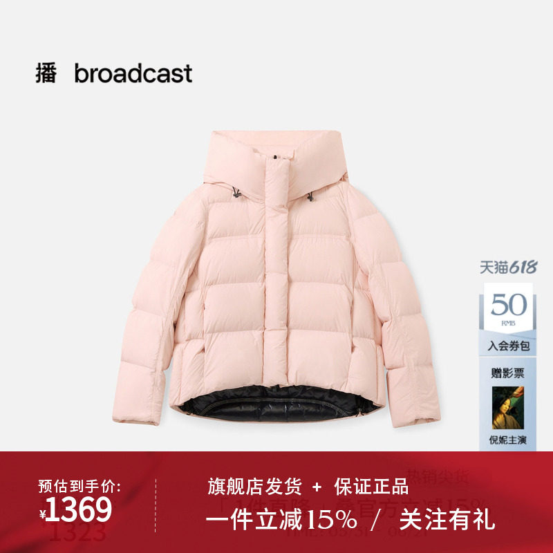 播商场同款粉色短款连帽龟背羽绒服女冬新款保暖外套BDS4RD3844