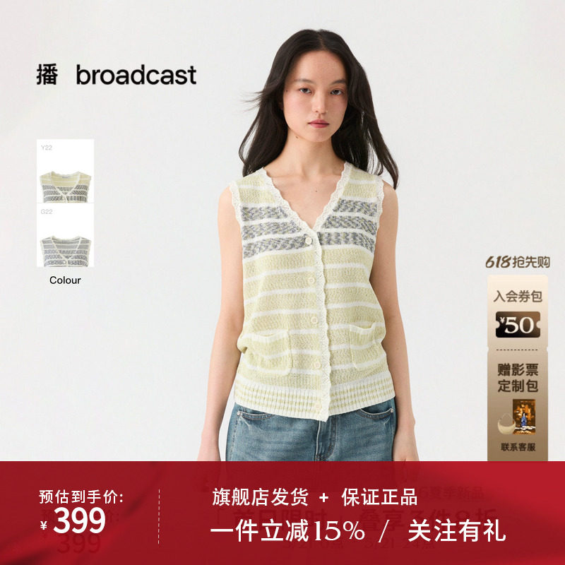 播V领条纹针织马甲女26夏季新款休闲宽松上衣DDT2MD5616