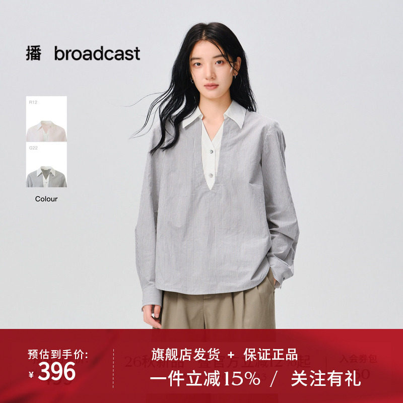 播26秋冬新品纯棉撞色翻领长袖条纹衬衫宽松假两件衬衣DDT4HD2041