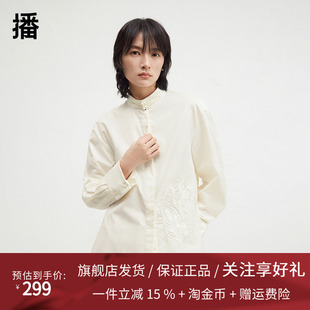 【新中式】播商场同款时尚立领24冬季新款绣花衬衫女BDR4CD3404