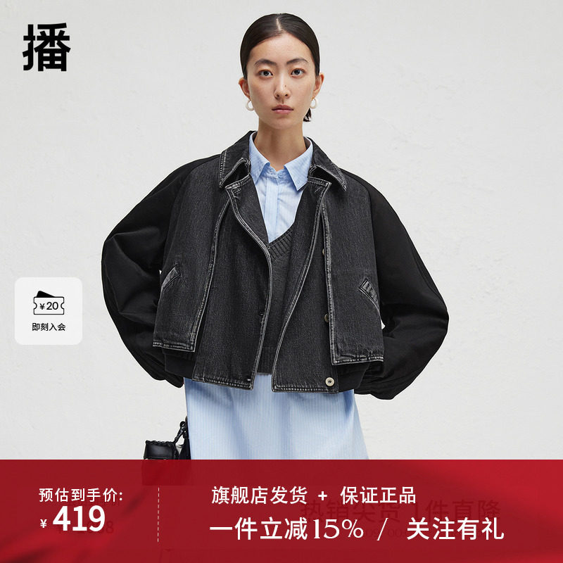 播商场同款拼接翻领短外套女24春秋灯笼袖机车上衣BDR3WD1806