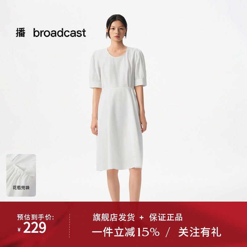 播优雅连衣裙女商场同款夏季新款通勤气质短袖A字裙BDR2LD1083