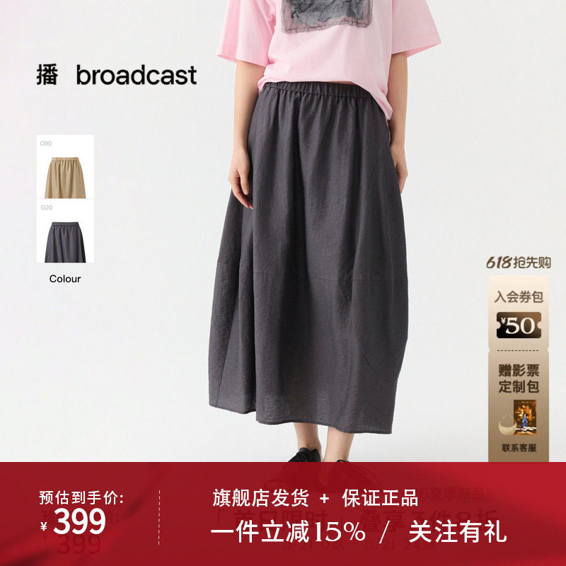播简约通勤宽松半身裙女26夏季新款松弛感裙子DDT2BD5658