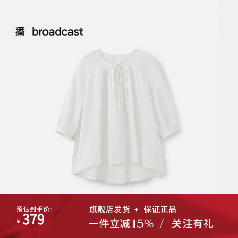 【苎麻】播商场同款蓝色衬衫女25夏季新款轻薄漂亮小衫BDS7HD2950