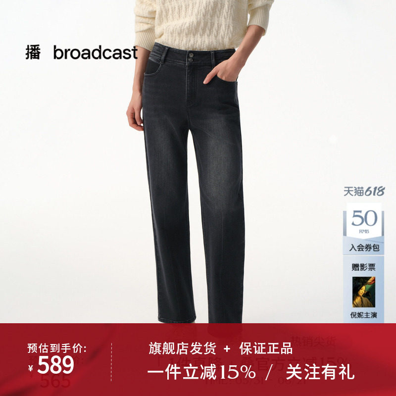 播商场同款显瘦直筒黑色牛仔裤女冬季新款复古长裤BDS4KD3653