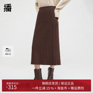 【羊毛】播商场同款肌理感针织半裙女24冬新款直筒半裙BDR4BD3866