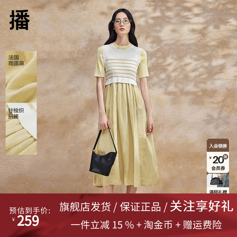 【法国雨露麻】播无袖连衣裙女商场同款夏季新款背心裙BDR2LD0764