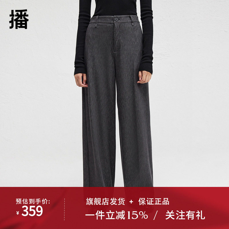 播商场同款垂感宽松休闲裤女24冬新款慵懒西装阔腿裤BDR4KD3913