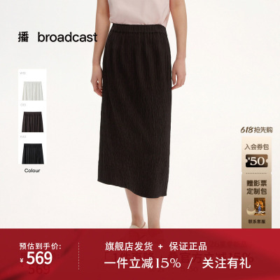 播垂感直筒半身裙女26夏季新款气质高腰中长款裙子DDT2BD6055