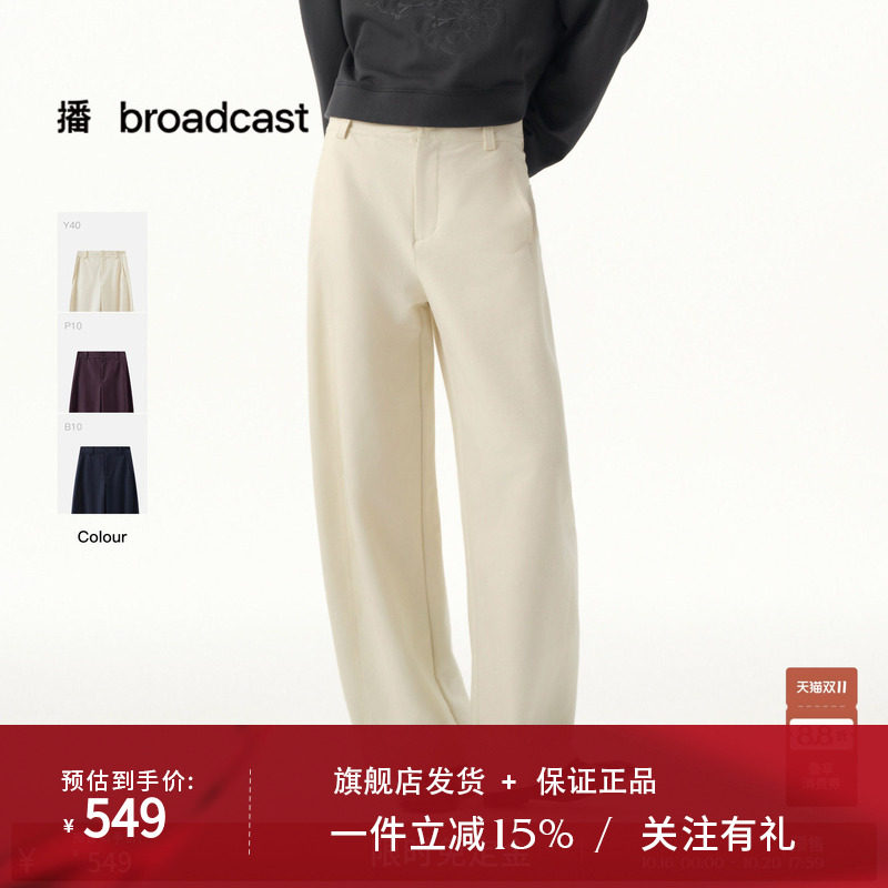 【商场同款】播春秋轻职场垂感宽松休闲裤A字阔腿裤BDT1KD1210