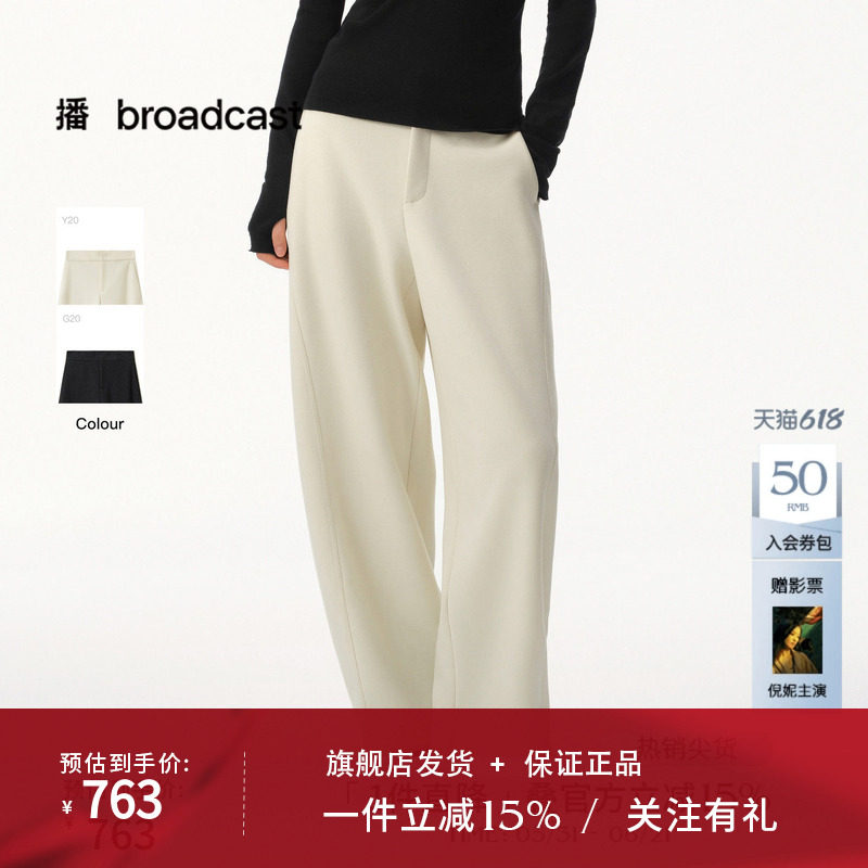 播商场同款白色休闲裤女秋冬新款宽松通勤阔腿长裤BDS4KD3510