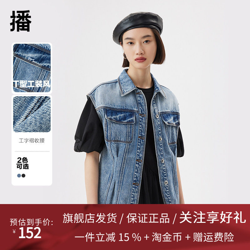 播2023春夏新款休闲单排扣口袋装饰翻领牛仔马甲女DDQ2MD5117