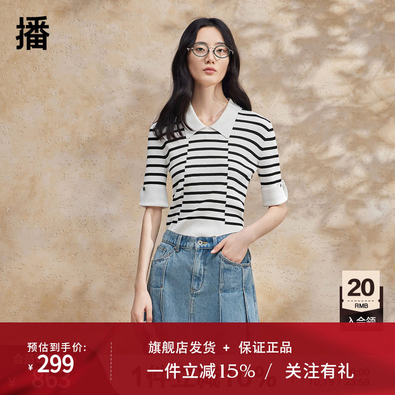 播polo领冰丝针织短袖女商场同款夏新款条纹t恤上衣BDR2SD0752