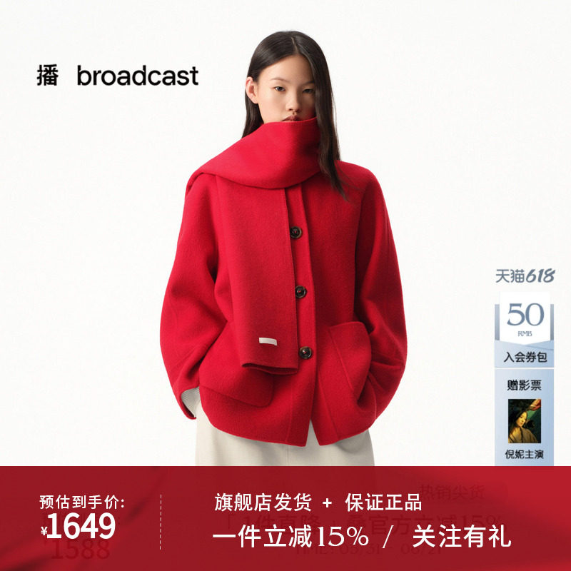 播商场同款短款新年红羊毛呢外套女冬新款宽松呢大衣BDS4AD3889