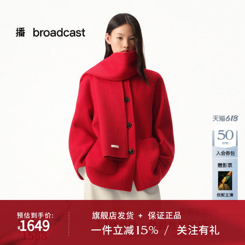 播商场同款短款新年红羊毛呢外套女冬新款宽松呢大衣BDS4AD3889