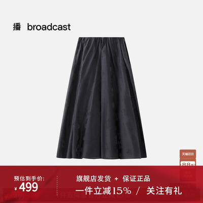 【商场同款】播26春秋新品灵动飘逸通勤半身裙气质裙子BDT1BD1295
