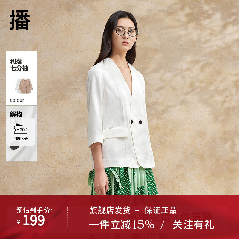 播优雅气质V领西装外套2024夏季新款商场同款时尚上衣BDR2XD1302