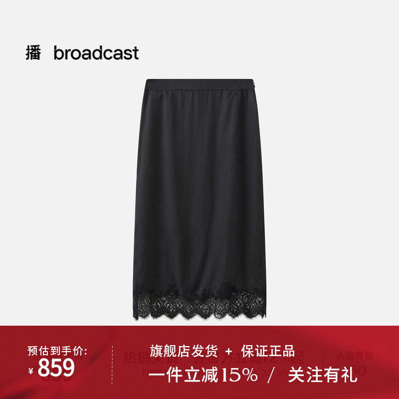 【商场同款】播26夏新品半身裙女蕾丝边通勤开叉裙子BDT2BD1944